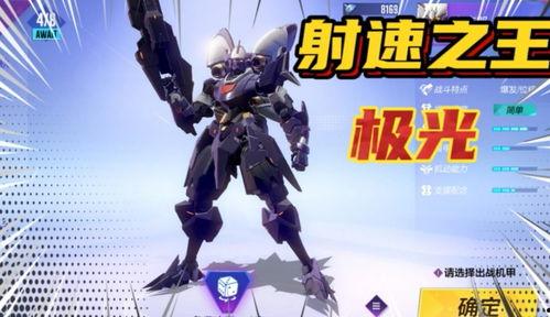 机动都市最新机甲爆料,未来战甲，科技与力量的完美融合